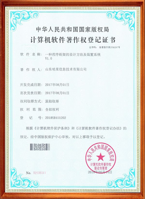 一种程序框架的设计方法及配置系统