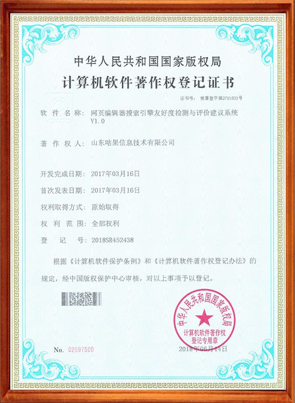 网页编辑器搜索引擎友好度检测与评价建议系统