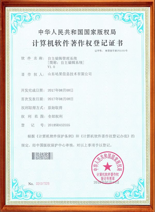 自主编辑管理系统