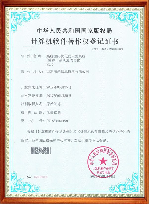 系统源码优化设置系统