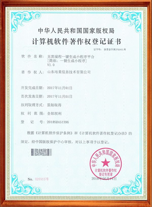 一键生成小程序平台