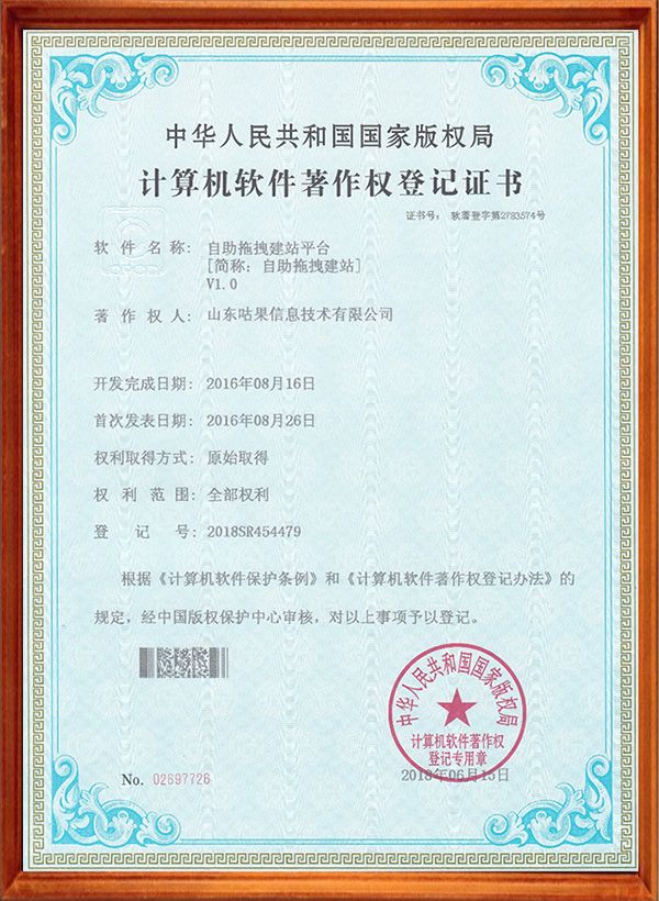 自主拖拽建站平台系统