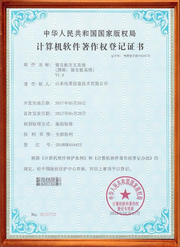 留言板交互系统