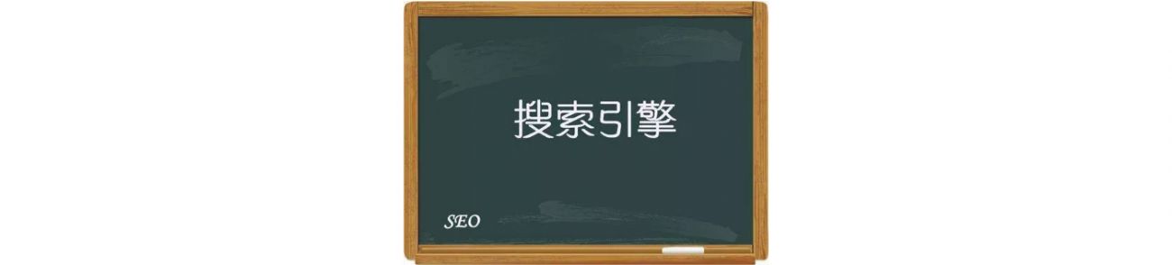 SEO优化推广的13个误区