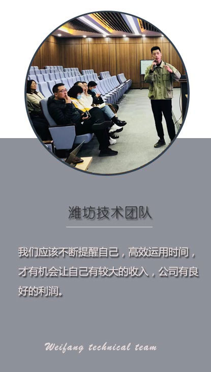 潍坊技术团队 